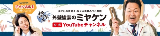 TATENO塗装様チャンネルアート_tablet